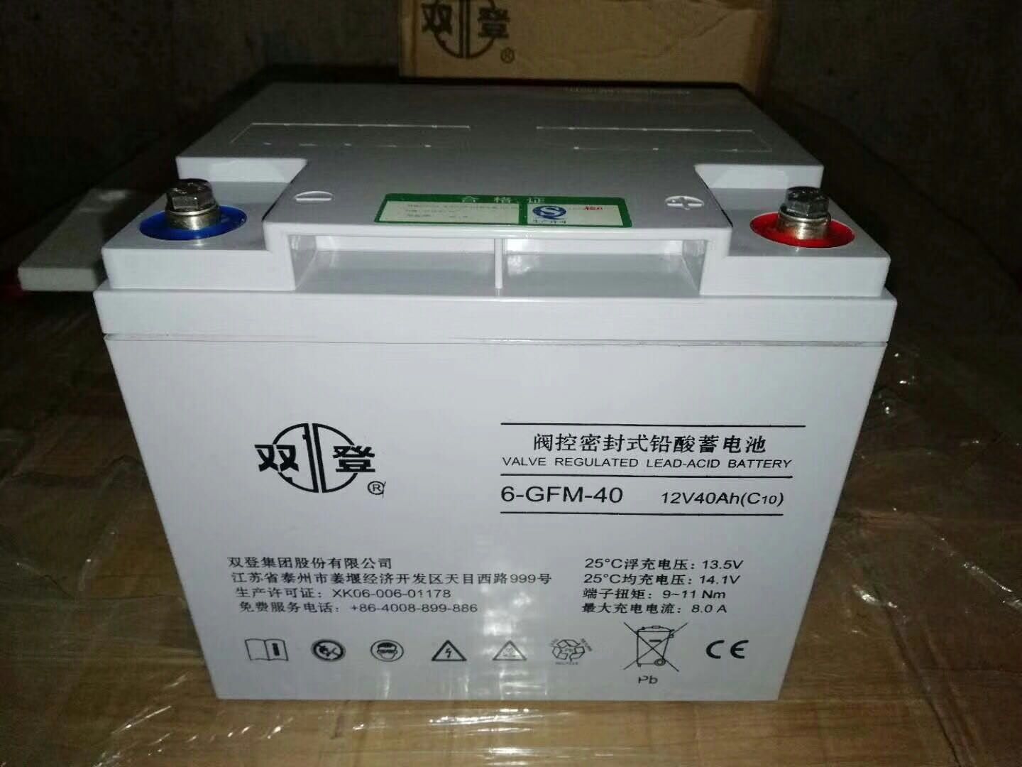 漳州双登蓄电池12V50AH
