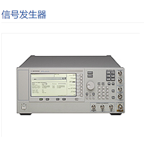 北京是德E8247CPSG信号发生器250K至31.8G参数
