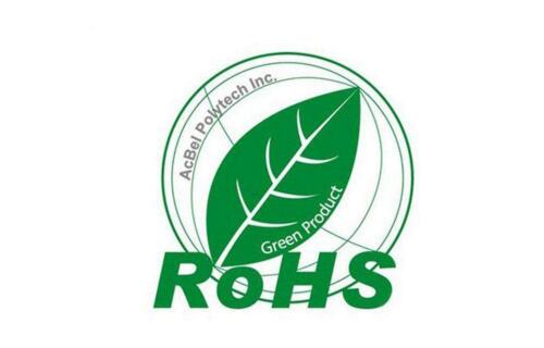 欧盟环保ROHS认证