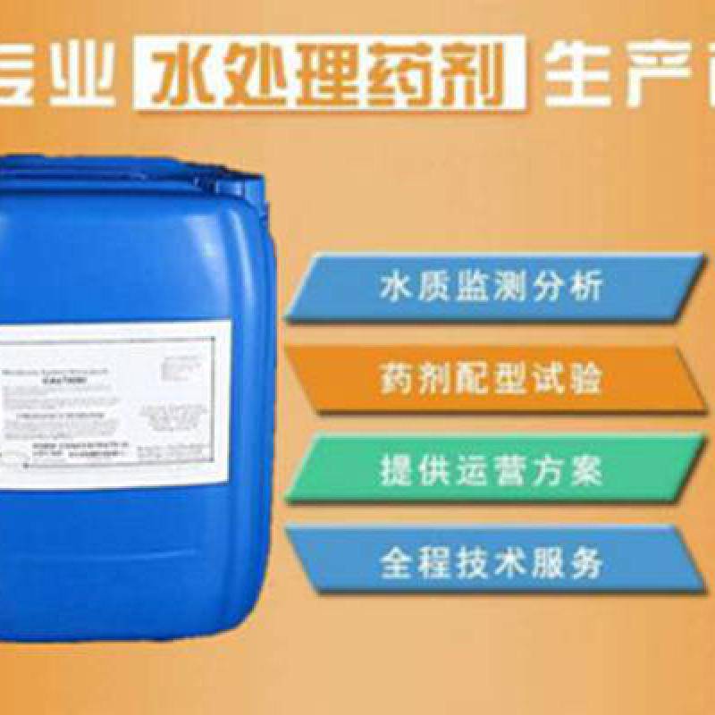 HS-601 低磷阻垢缓蚀剂