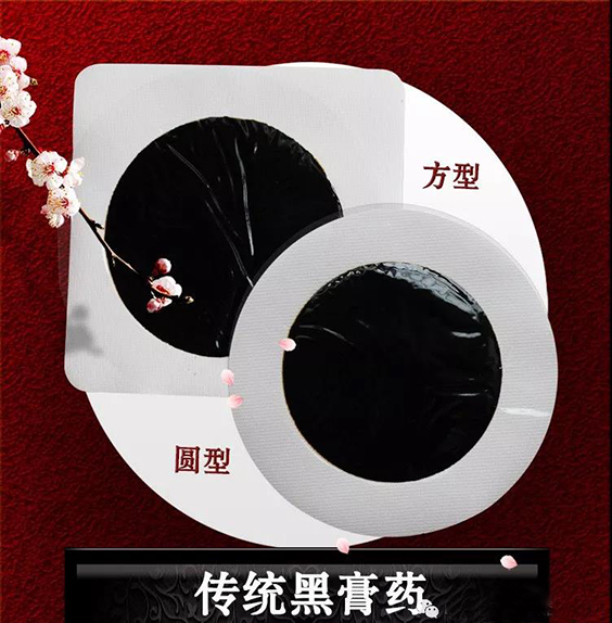 南阳黑膏药加工 **扁氏黑膏药报价