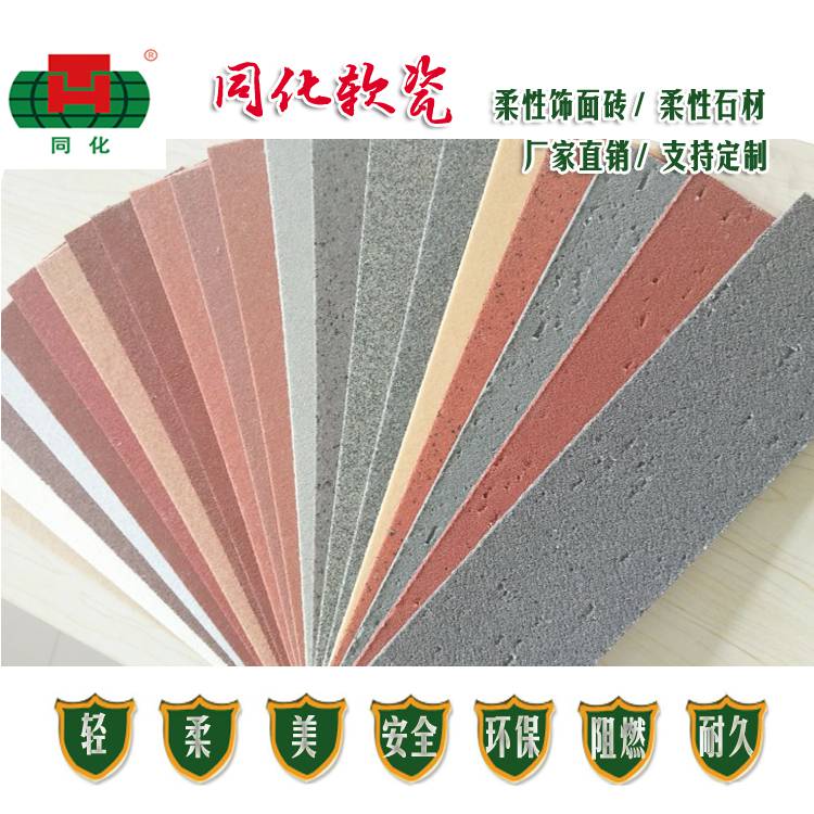 安徽软瓷生产外墙软瓷砖 柔性面砖 软瓷砖