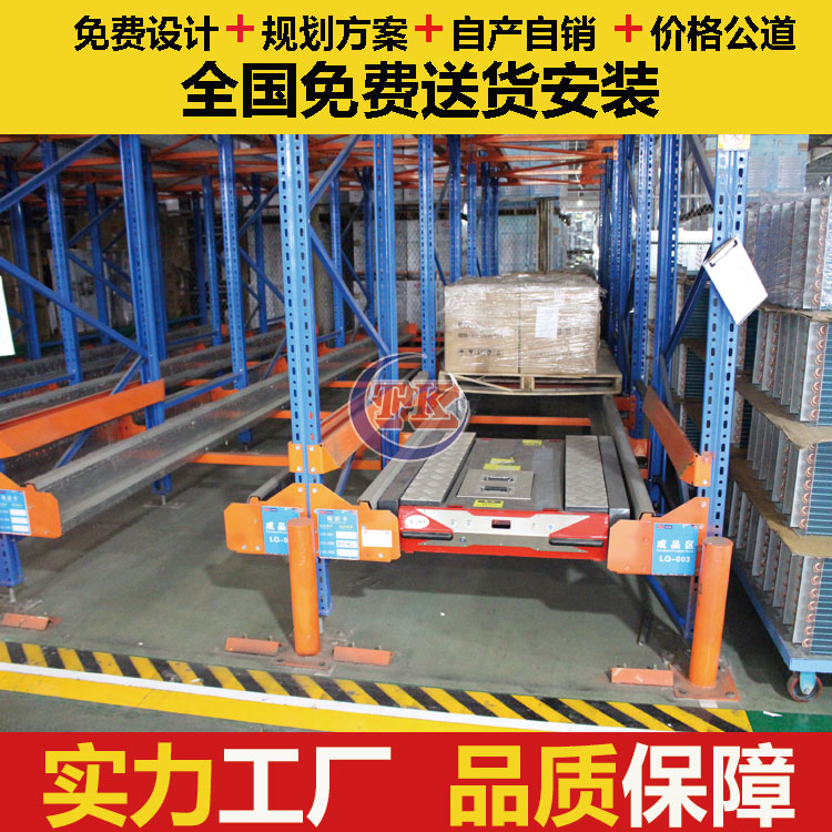 广州货架厂定做 穿梭式货架-穿梭车货架系统