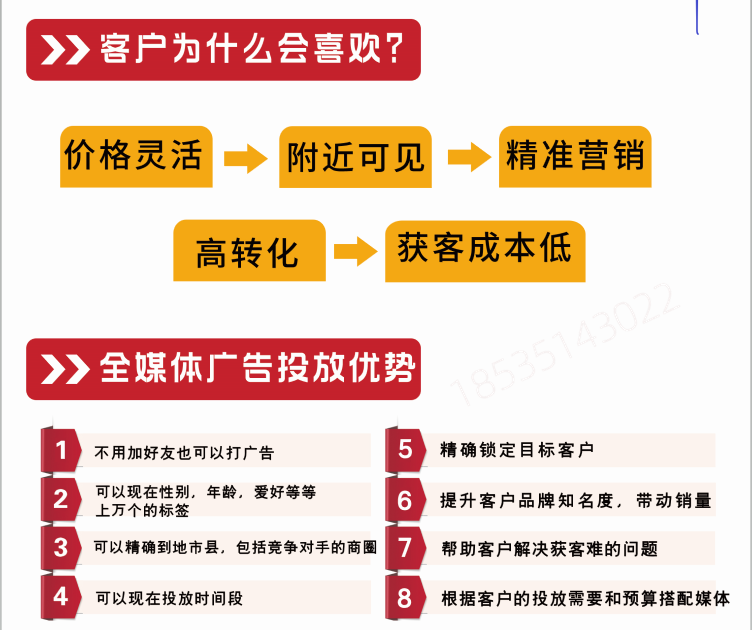 微信朋友圈广告服务 山西朋友圈广告