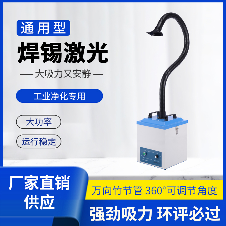 杭州移动式激光打标机烟雾净化器定制 小型激光打标机烟雾净化器厂家供应