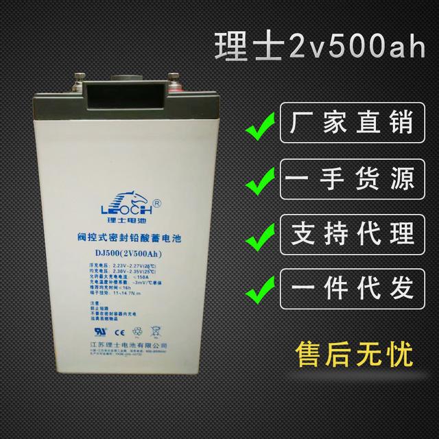 理士蓄电池2V500Ah理士电池DJ500