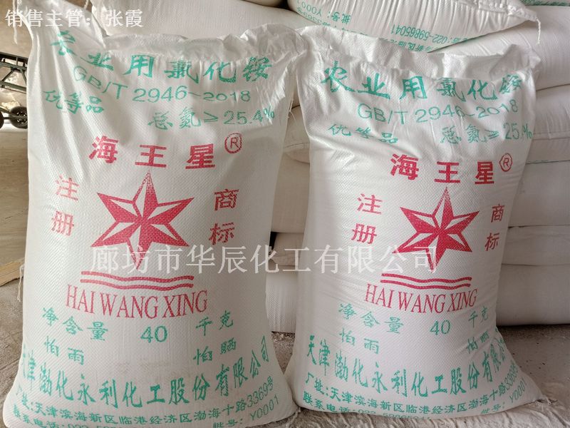 海王星含氮量25农业级50公斤袋装氮肥