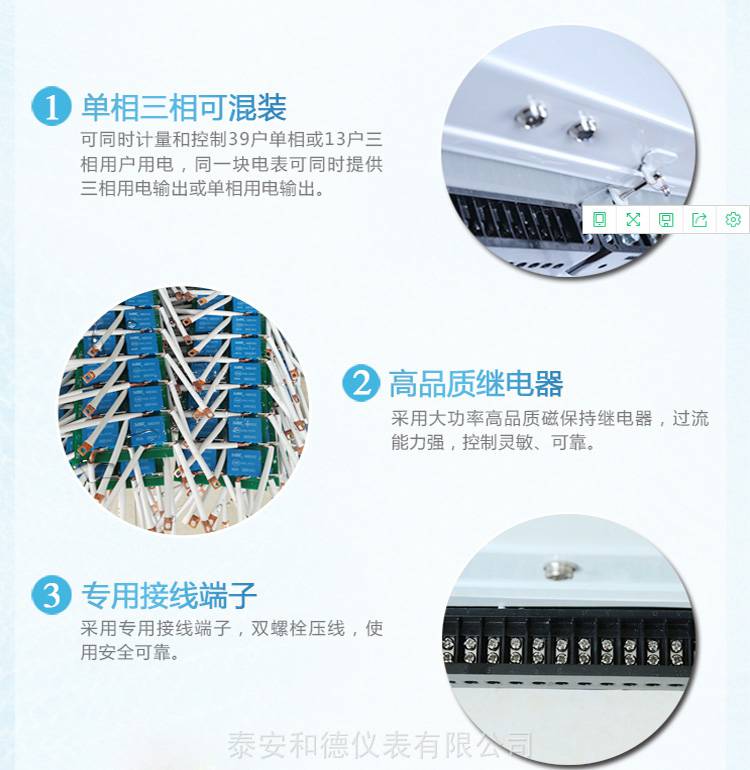 泰安电表厂家-集中式多用户电表 组合式电表厂家