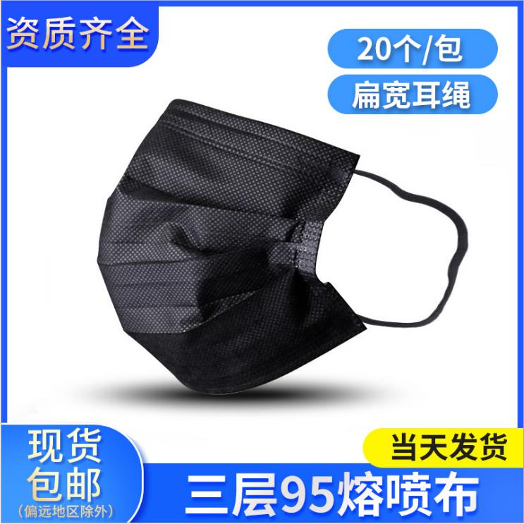 现货一次性黑色防尘口罩 三层无纺布熔喷布成人口罩 挂耳口罩批发