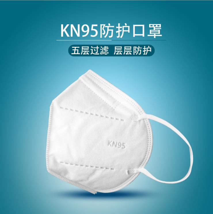 厂家KN95防尘透气工业口罩 五层过滤无纺布口罩 成人一次性口罩