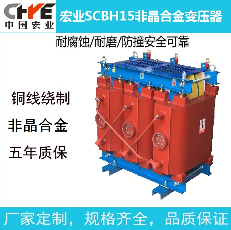 小容量非晶合金变压器SCBH15-100KVA