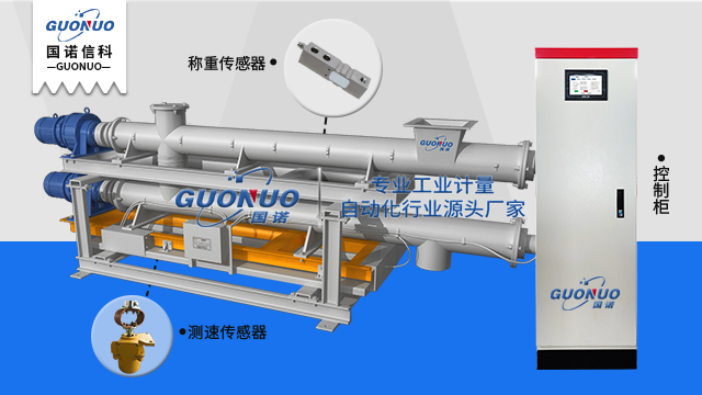 内蒙古不卡料定量称重给料机售后** 服务为先 苏州国诺信息科技供应