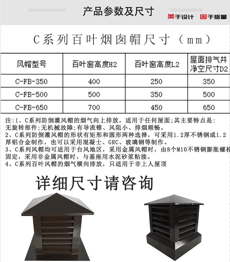 美固锌合金别墅建筑屋顶百叶型烟囱帽来图定制