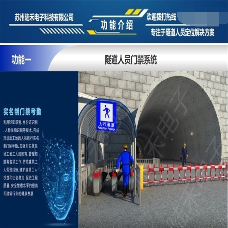 隧道定位 隧道视频监控系统安装
