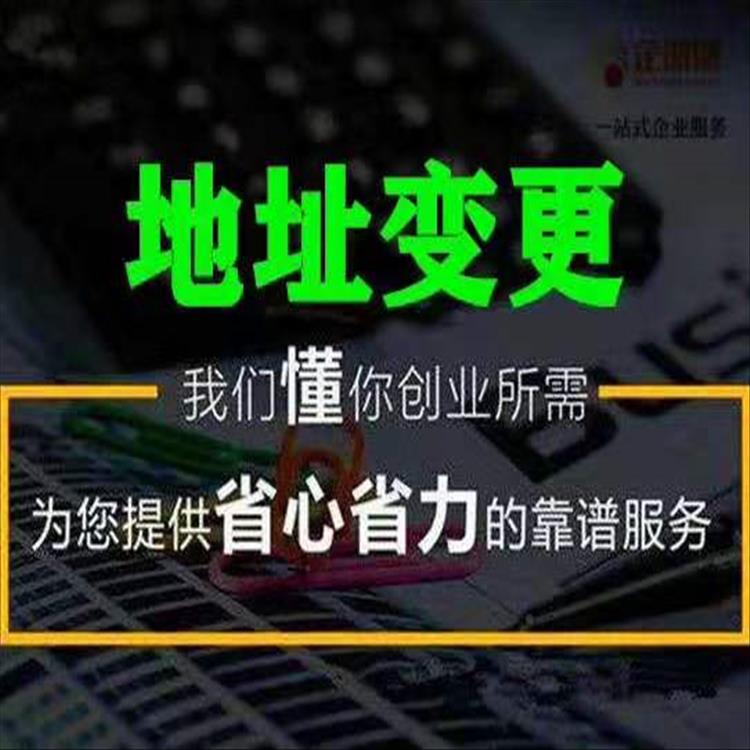 天津河北区一般人企业商标注册变更专业服务
