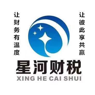 天津河西区小规模企业注册记账报税审计