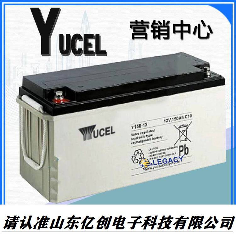 YUCEL蓄电池Y150-12免维护12V150AH铅酸电池 应急电源 营销批发