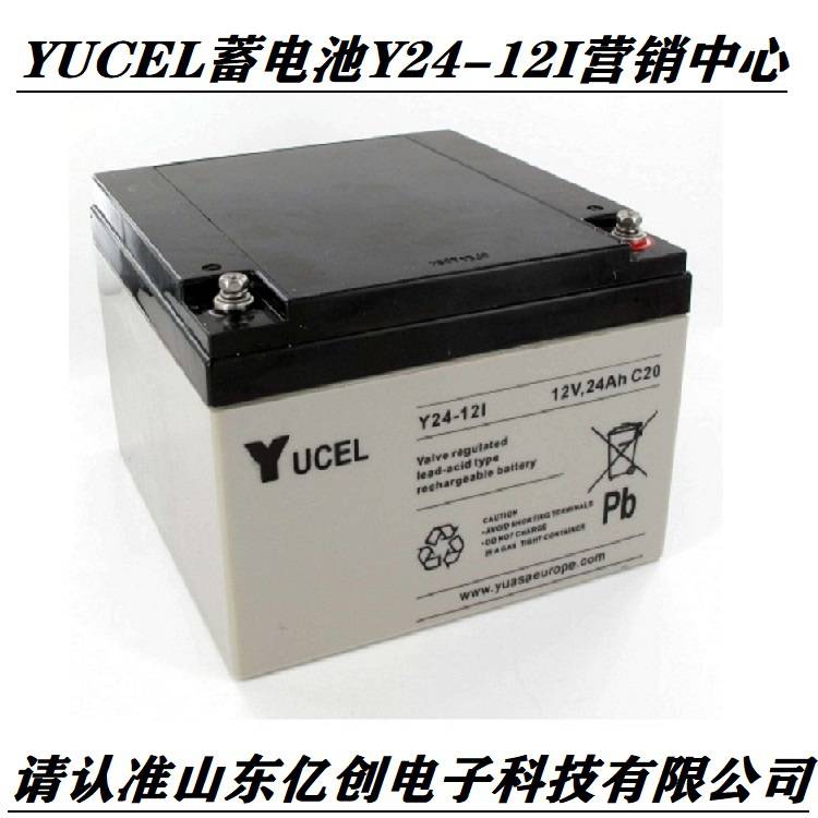 YUCEL蓄电池Y24-12L免维护12V24AH铅酸电池 应急电源 营销批发