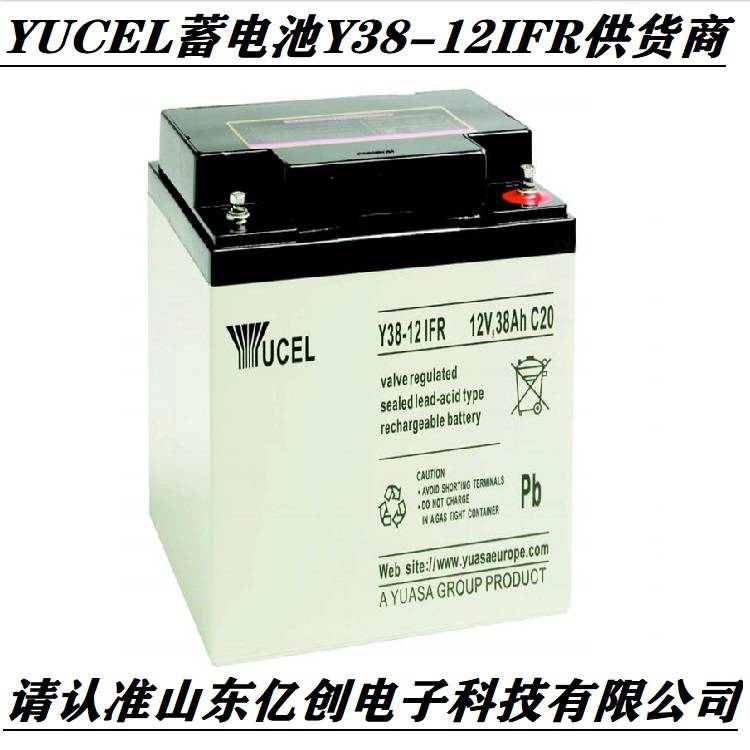 YUCEL蓄电池Y38-12LFR免维护12V38AH铅酸电池 应急电源 营销批发