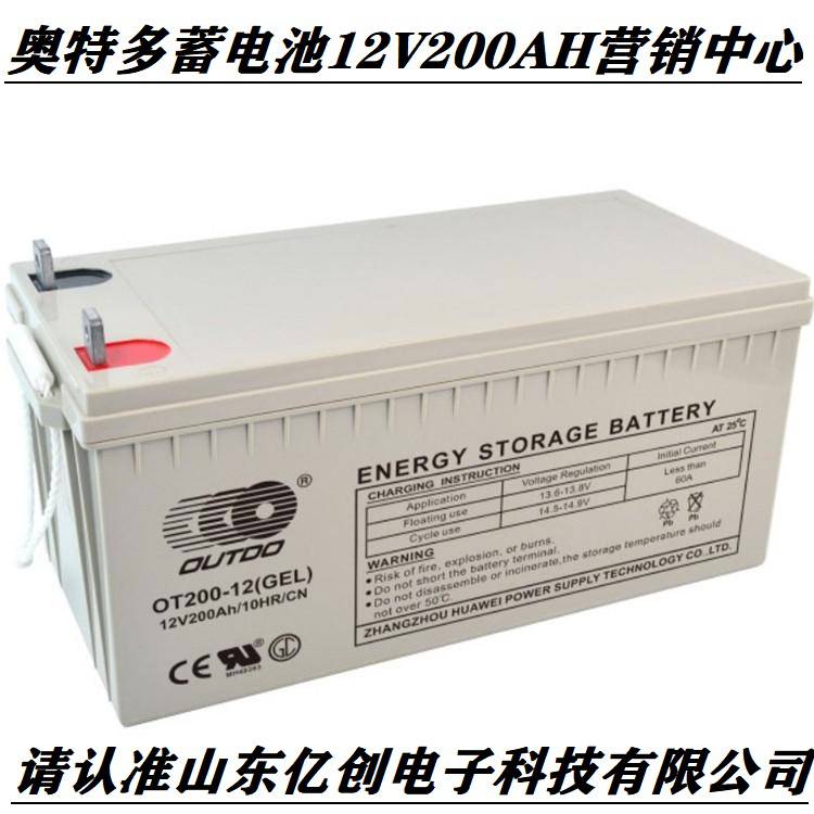 奥特多蓄电池OT70-12免维护OUTDO铅酸电池12V70AH应急电源 营销批发