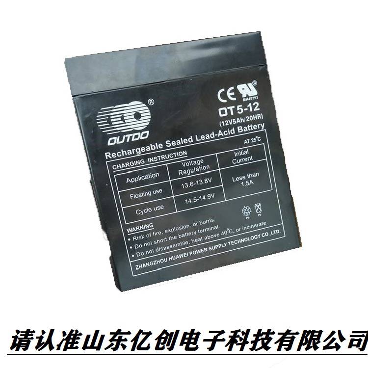 奥特多蓄电池OT5-12免维护OUTDO铅酸电池12V5AH应急电源**