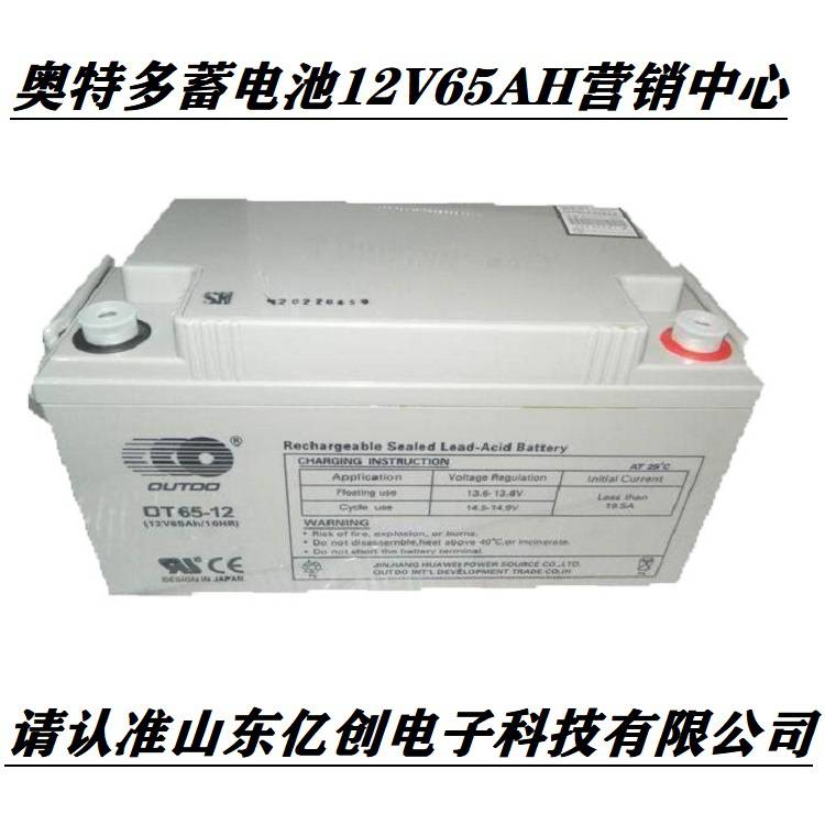 奥特多蓄电池OT50-12免维护OUTDO铅酸电池12V50AH应急电源 营销批发