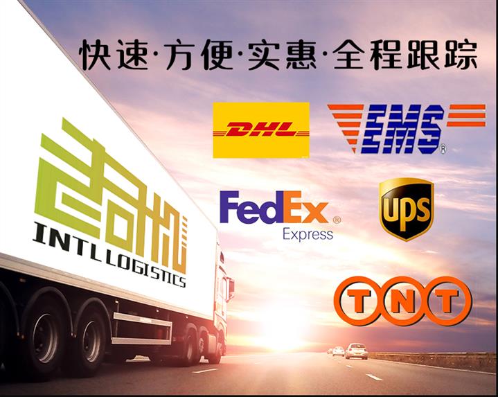 广州寄东西到利马时效 DHL快递 UPS快递 Fedex快递