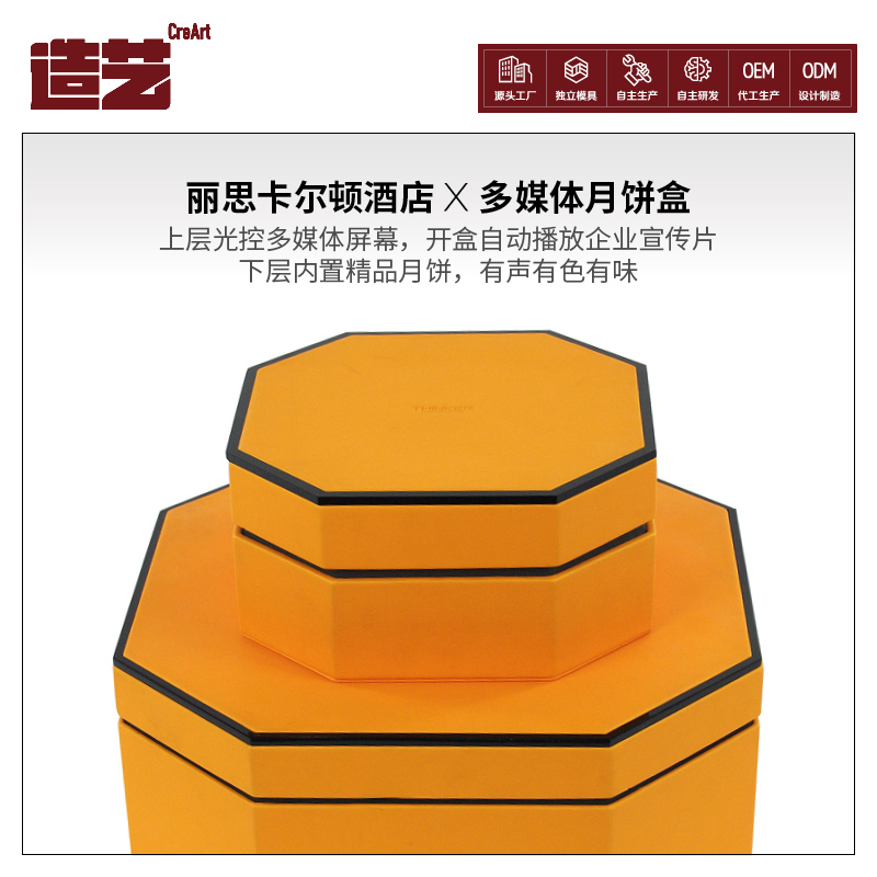 礼品包装设计定制 月饼盒 粽子盒 特产包装 礼盒包装 皮木竹五金 创意多媒体 民俗礼品