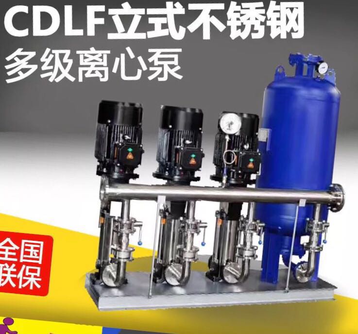 海南三亚5.5KW不锈钢多级泵65CDLF32-30增压泵无负压变频供水设备**泵