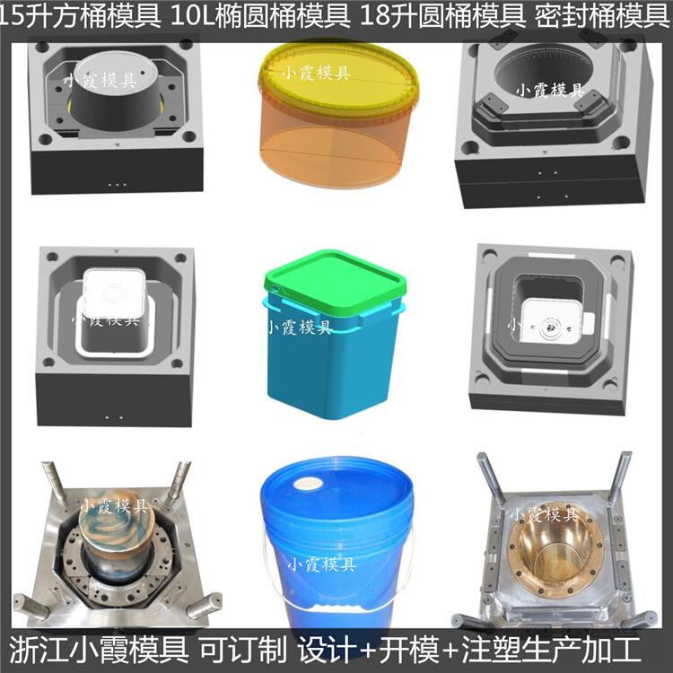 化工桶模具/开发注塑生产加工制造