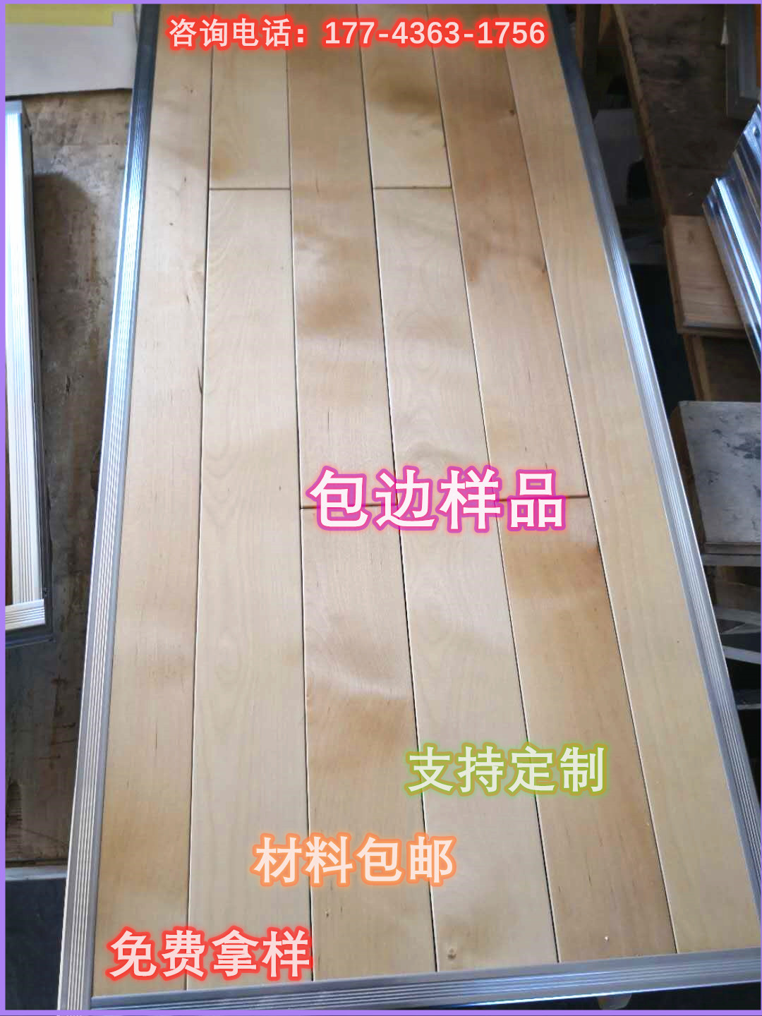 宇跃枫桦木地板室内篮球馆木地板