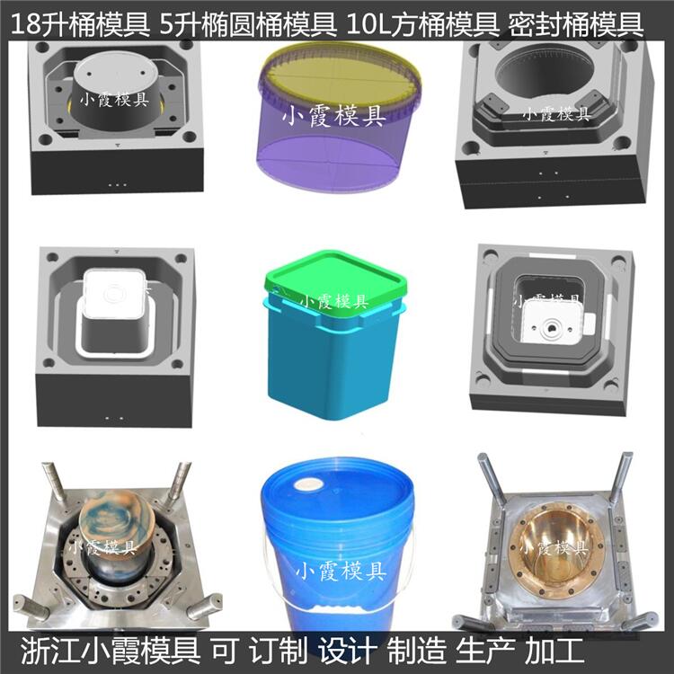 润滑油桶模具/生产加工定制