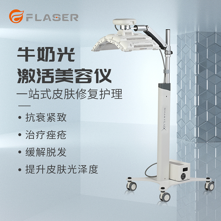 北京牛奶光美容仪器推荐