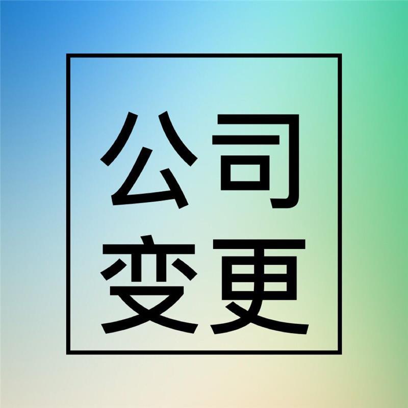 转让北京3000万供应链管理公司信息