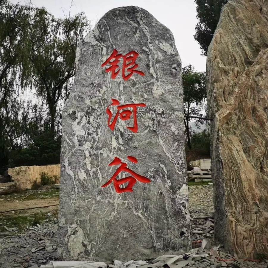 赣州村口刻字景观石,2米高景观石厂家,赣州村名石刻字石