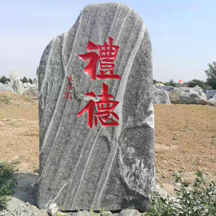 赣州校园景观石刻字石一般选用什么石头呢？