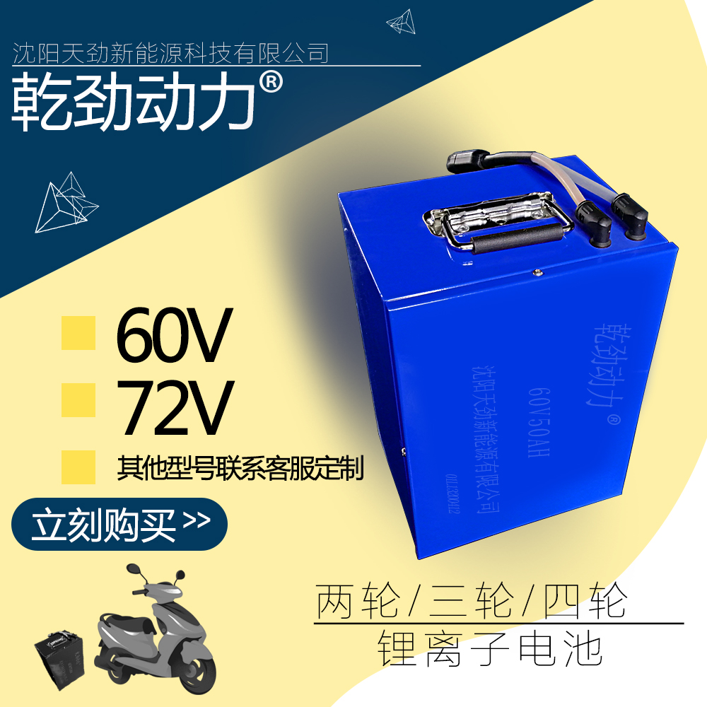 72v50ah锂电池组定制电动车电池48v
