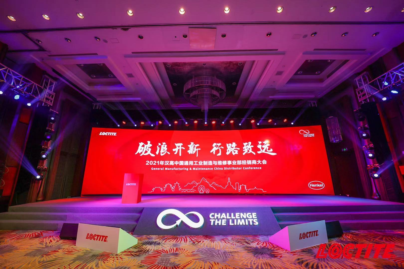 活动策划执行 上海松江区年度销售大会会议舞美布置公司
