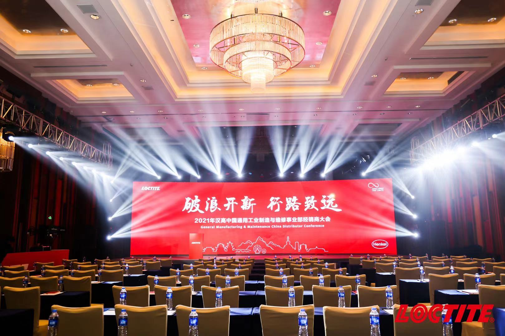 活动策划执行 会议会务策划公司 上海宝山区年度销售大会会议公司