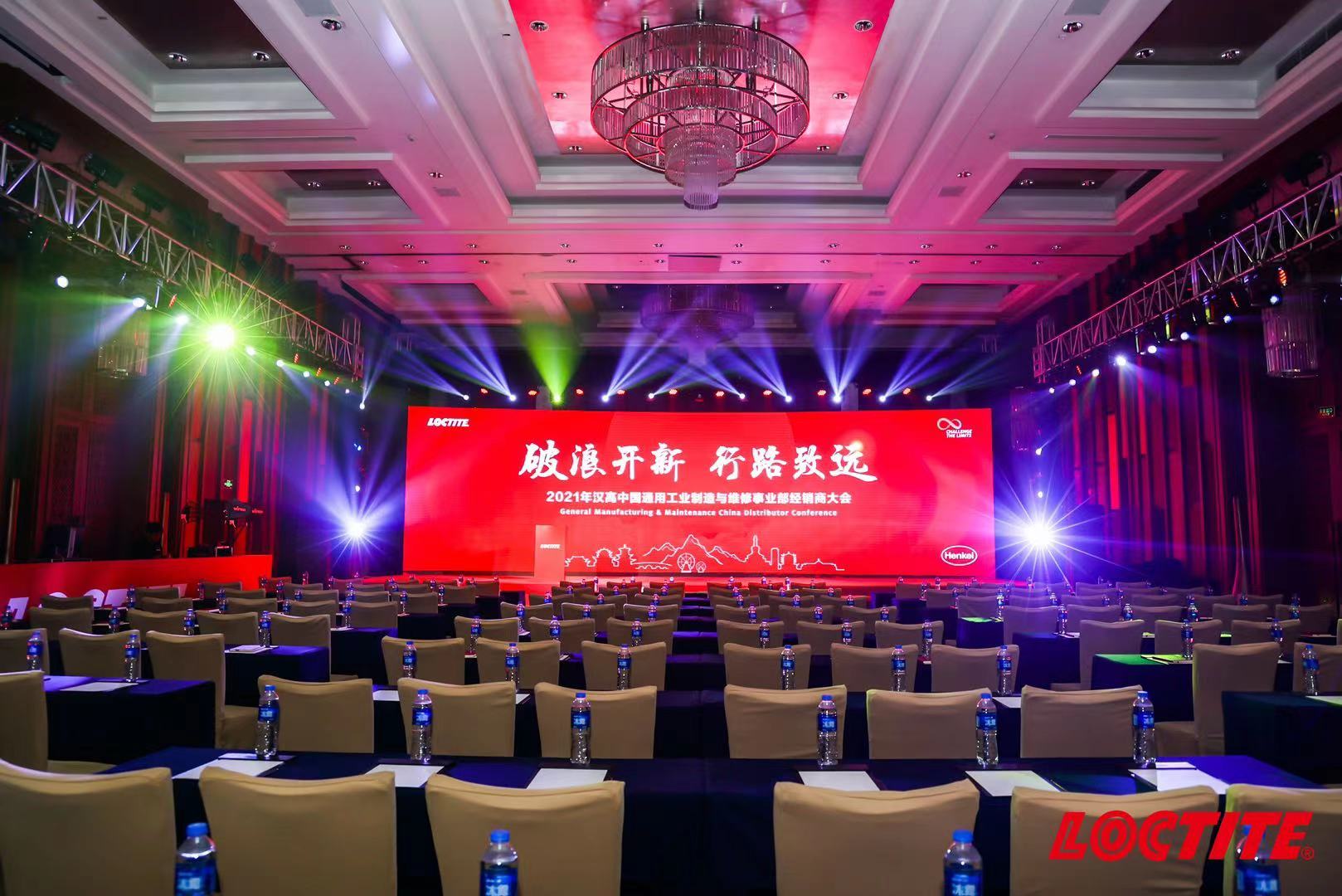 上海浦东新区峰会论坛会议舞美布置公司 会议会务策划公司