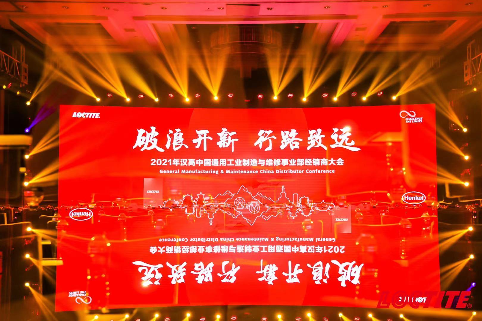 上海闵行区客户答谢会会议舞美布置公司
