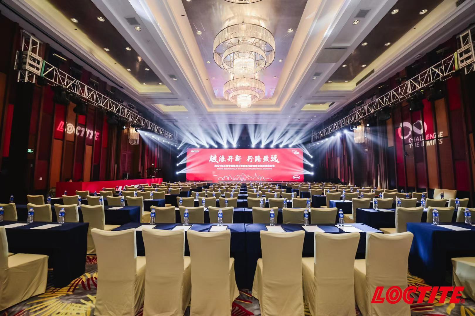 上海松江区大型会务会议舞台策划设计