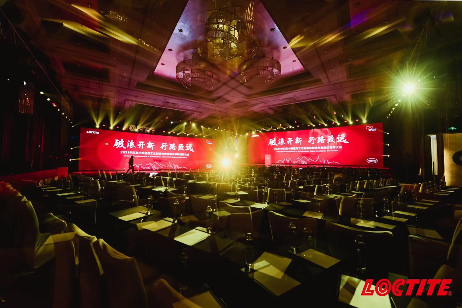 上海浦东新区年度经销商会议活动设计公司 会议会务策划公司
