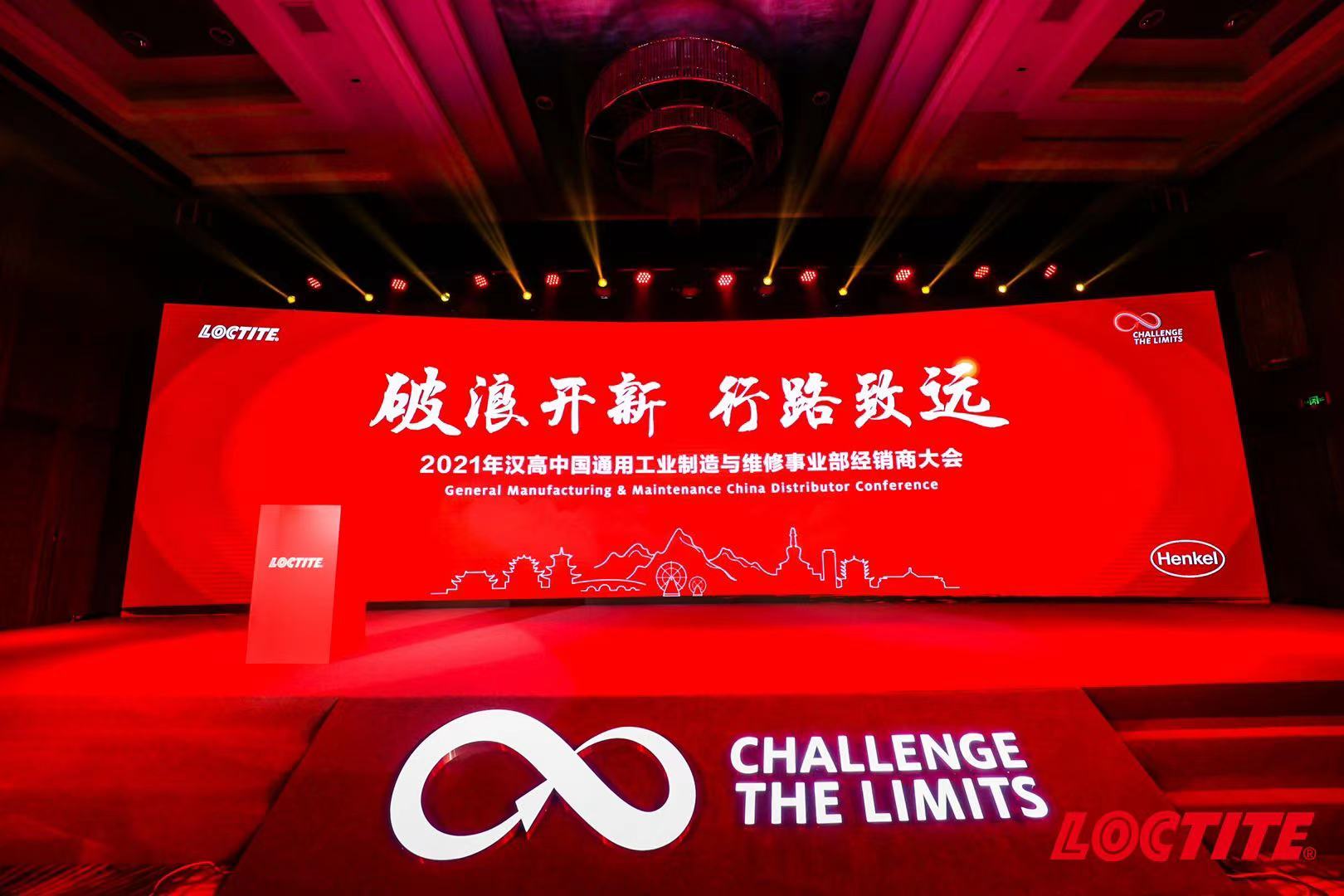 上海浦东新区发布会会议舞台策划设计 会议会务策划公司