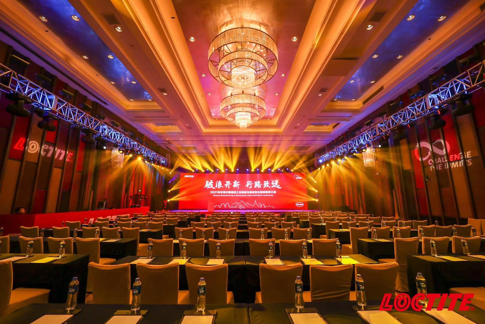 上海普陀区招商会议活动策划搭建服务公司