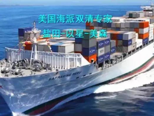上海到俄罗斯海运双清到门专线 跨境电商物流 十年服务经验