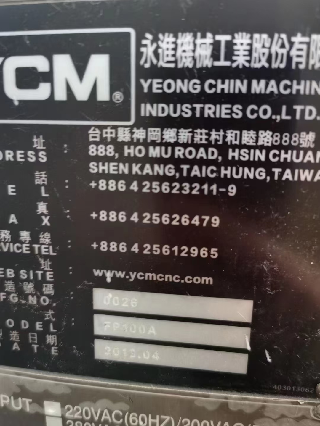 二手加工中心怎么试