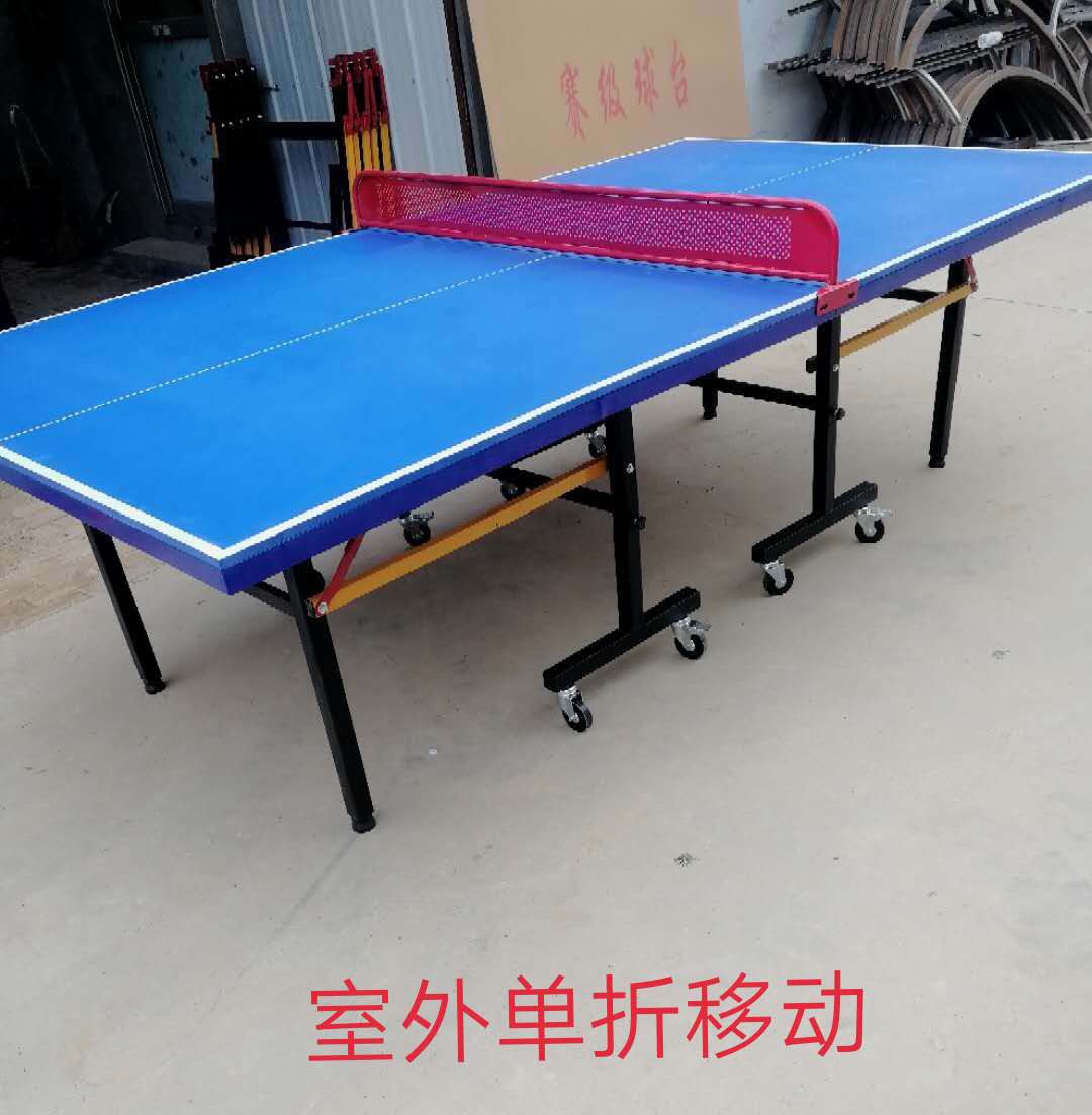 乒乓球桌生产厂家 各种训练器材批发定制
