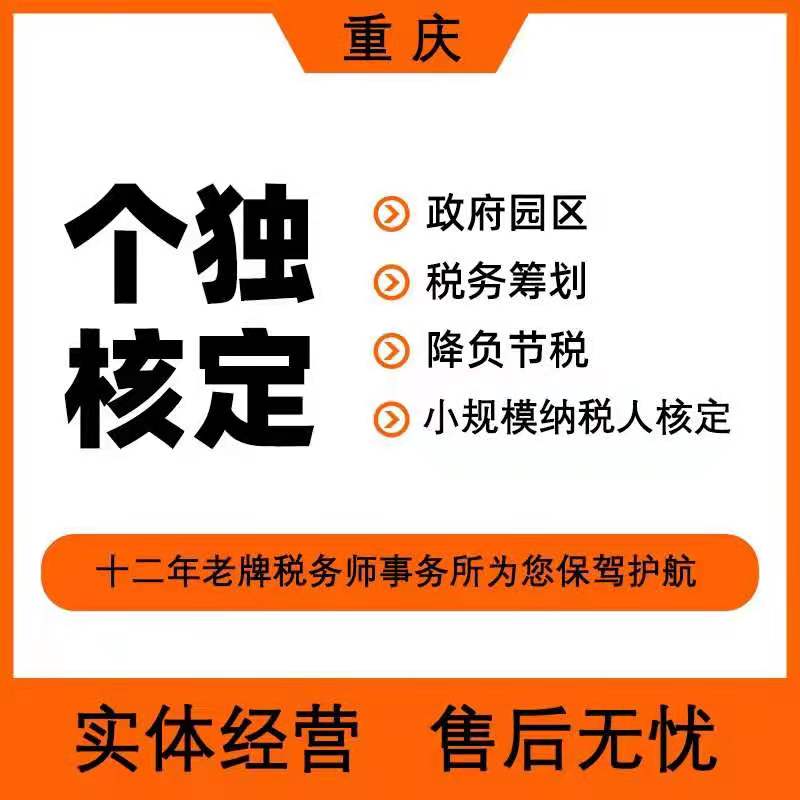 璧山区代账公司-璧山区代理记账-一般纳税人500元起/每月-重庆渝中区美功财税，谭国娟，男，15102310131