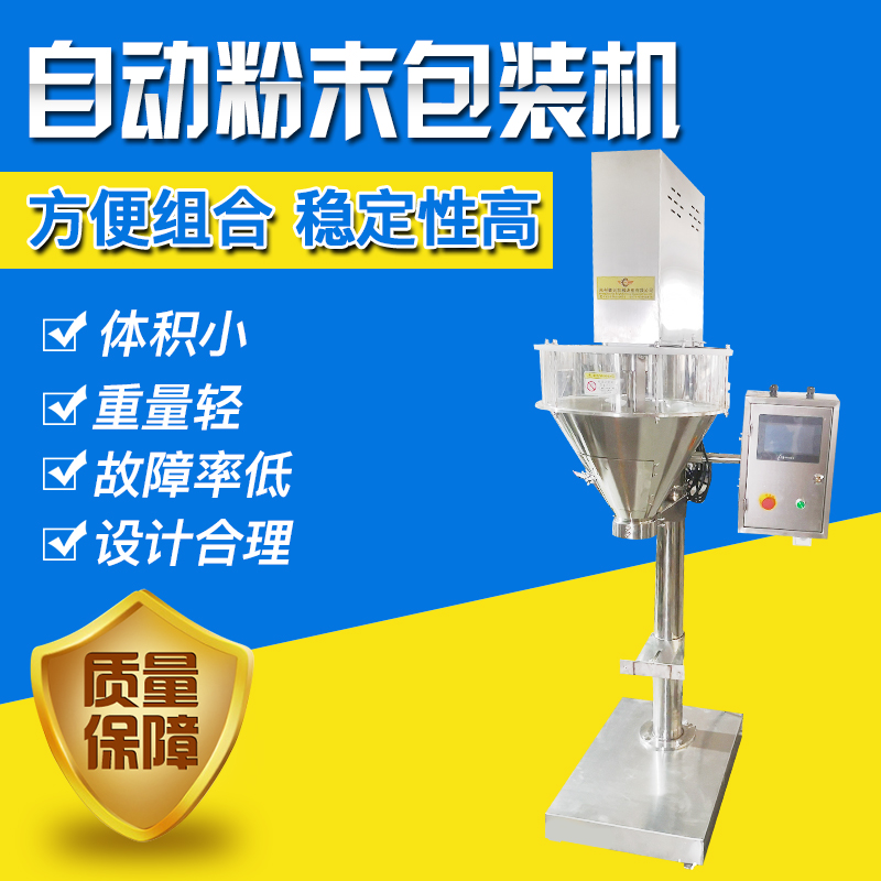 分装机 杭州奶茶粉末包装机器